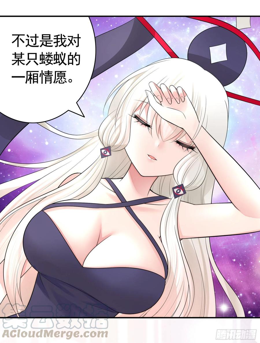《我偏要浪》是的我爱你 第28页