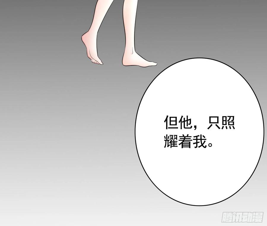 《我偏要浪》是的我爱你 第18页