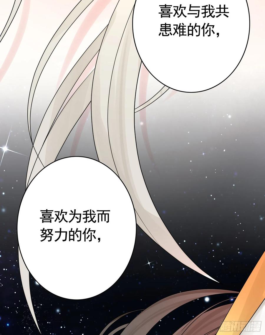 《我偏要浪》是的我爱你 第48页