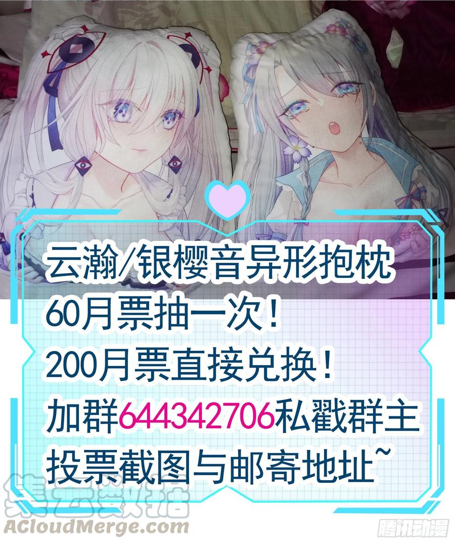 《我偏要浪》做个了断 第52页