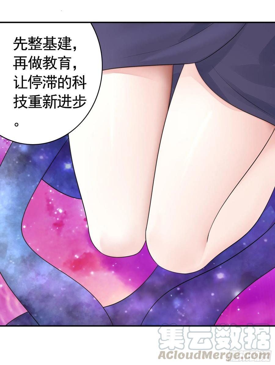 《我偏要浪》做个了断 第13页