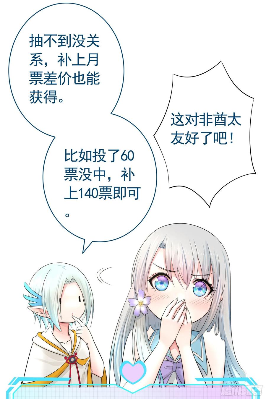 《我偏要浪》做个了断 第53页