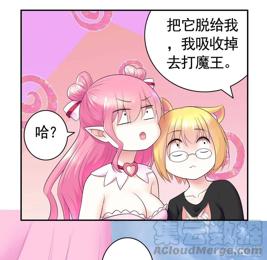 《我偏要浪》做个了断 第43页