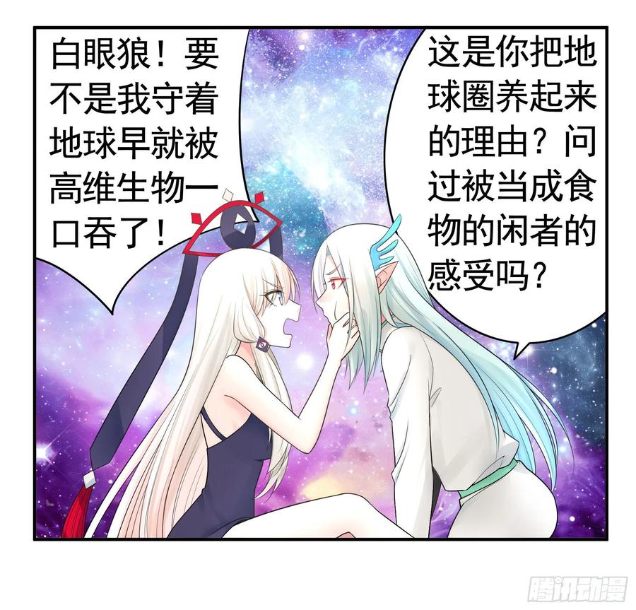 《我偏要浪》做个了断 第3页