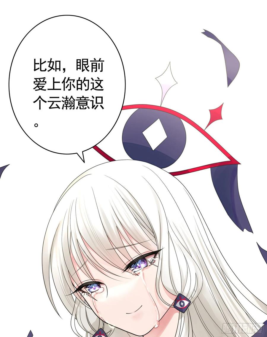 《我偏要浪》做个了断 第20页