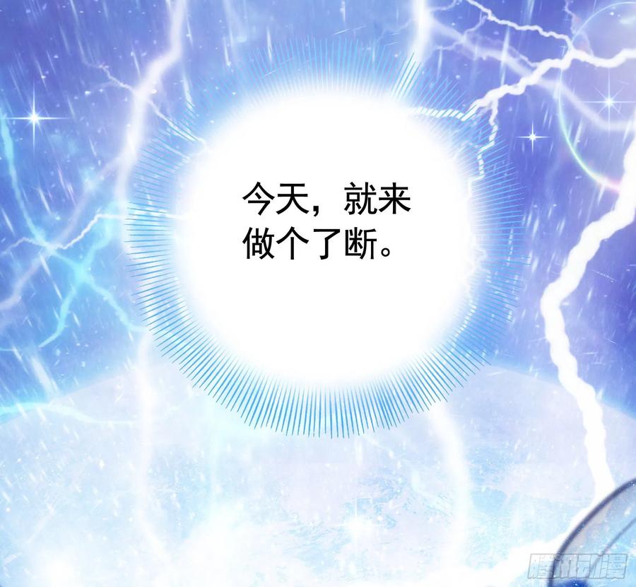《我偏要浪》做个了断 第48页