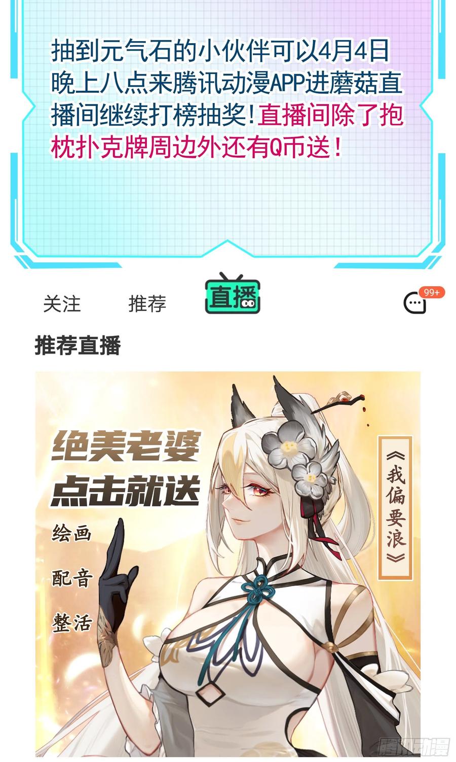 《我偏要浪》做个了断 第54页