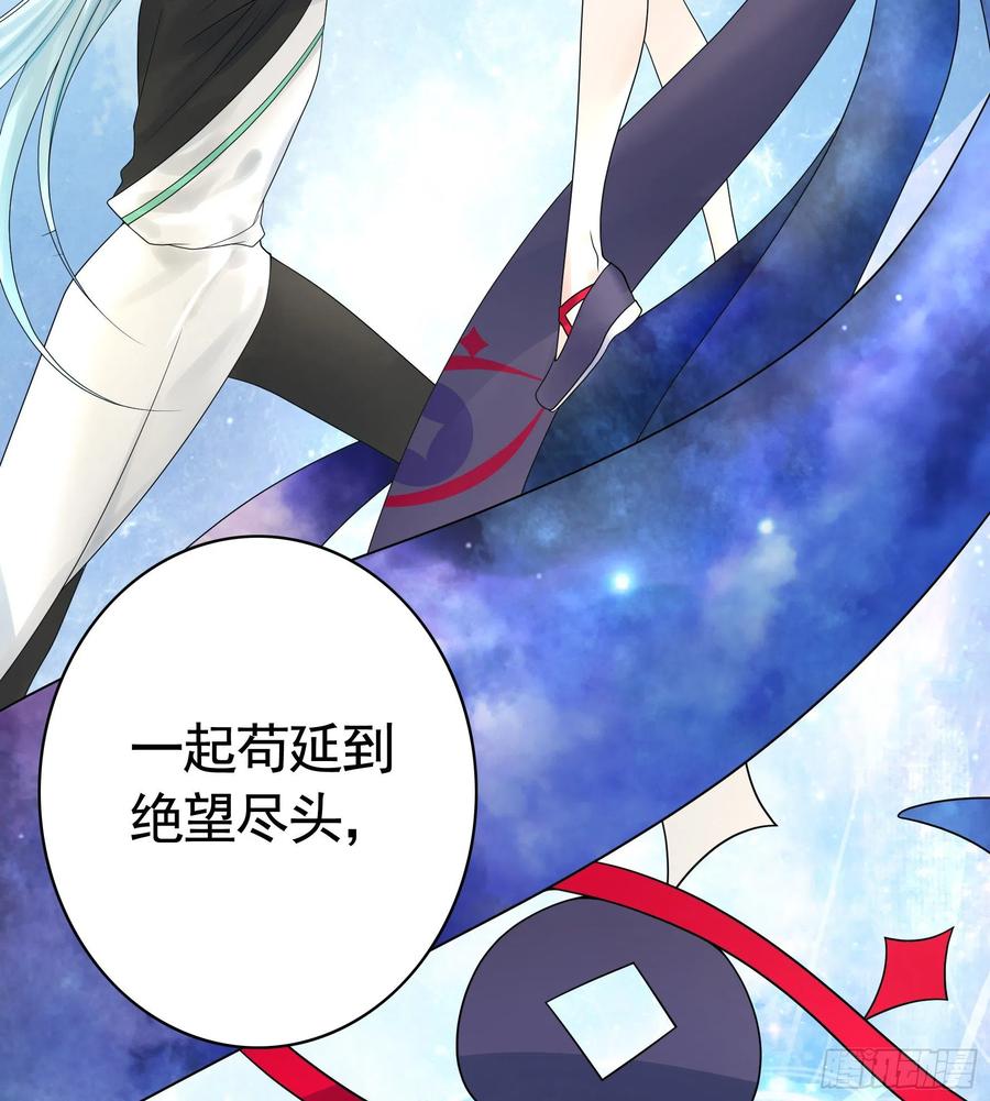 《我偏要浪》做个了断 第26页