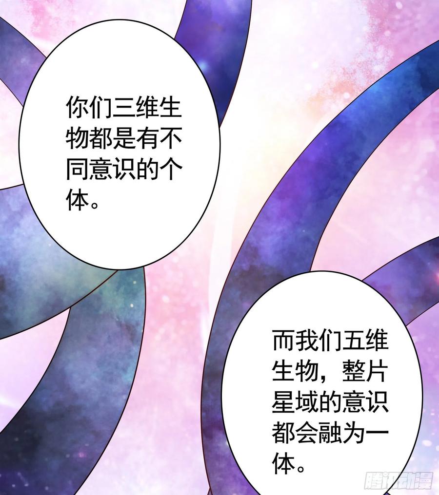 《我偏要浪》做个了断 第17页