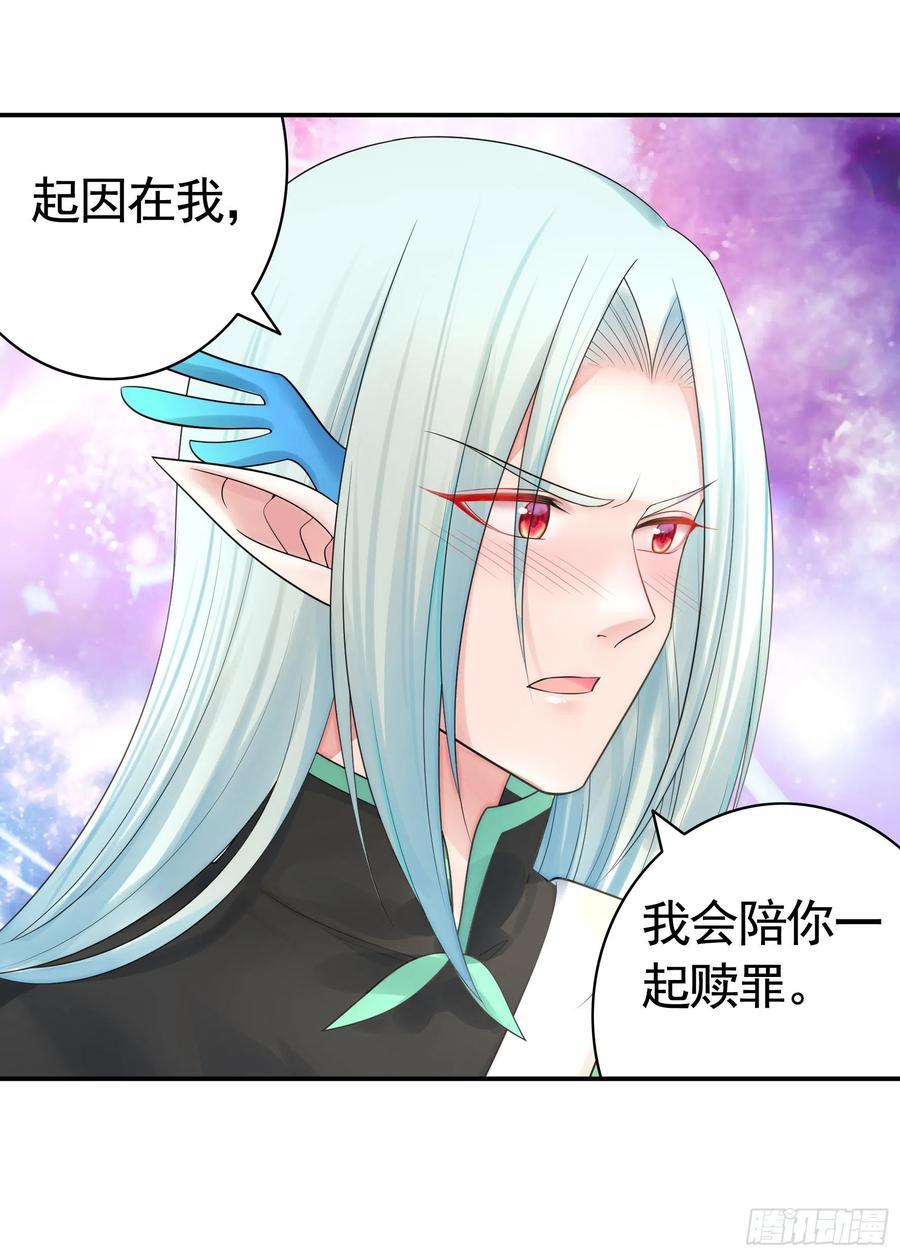《我偏要浪》做个了断 第12页