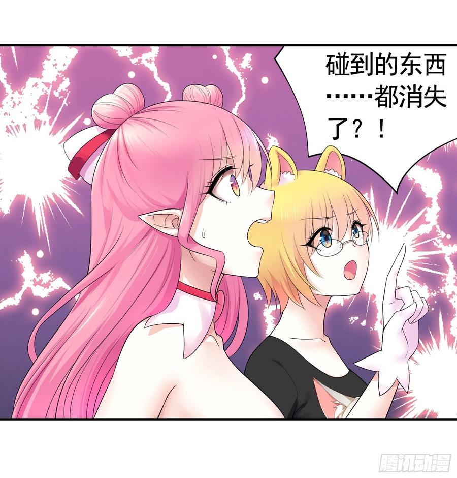 《我偏要浪》做个了断 第41页
