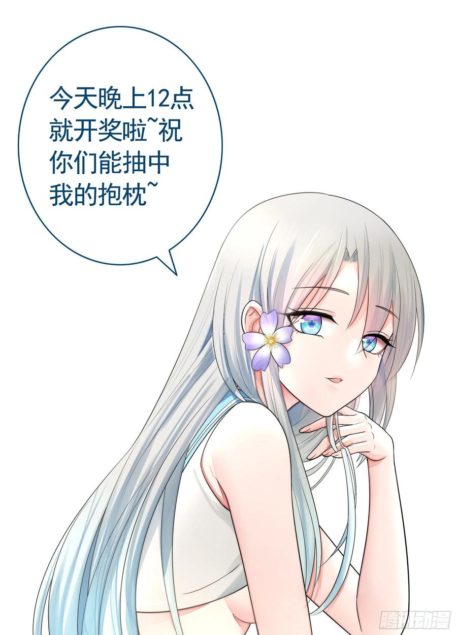 《我偏要浪》做个了断 第51页