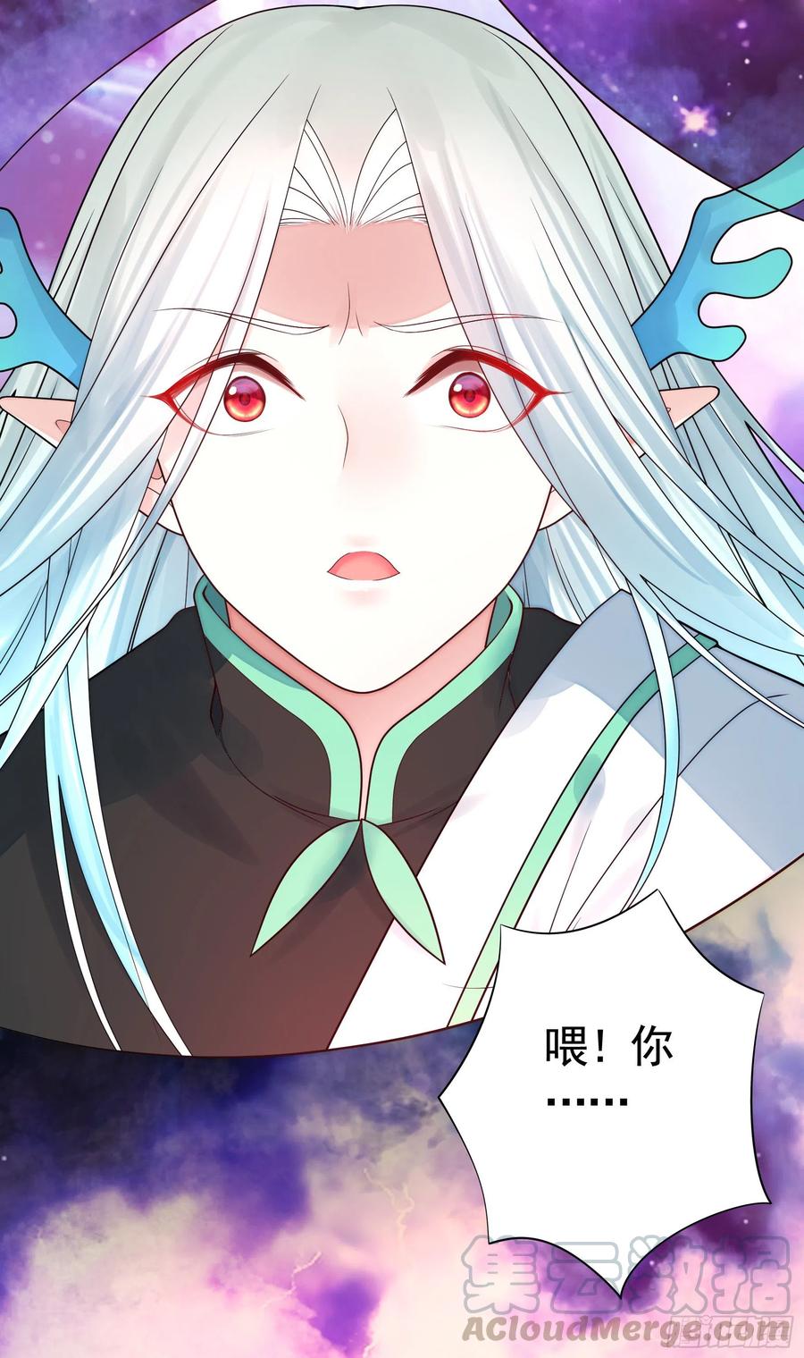 《我偏要浪》做个了断 第19页