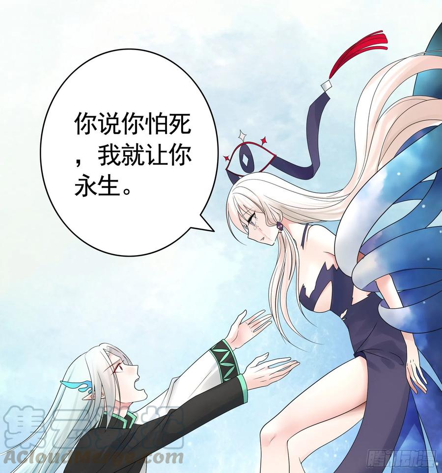《我偏要浪》做个了断 第25页