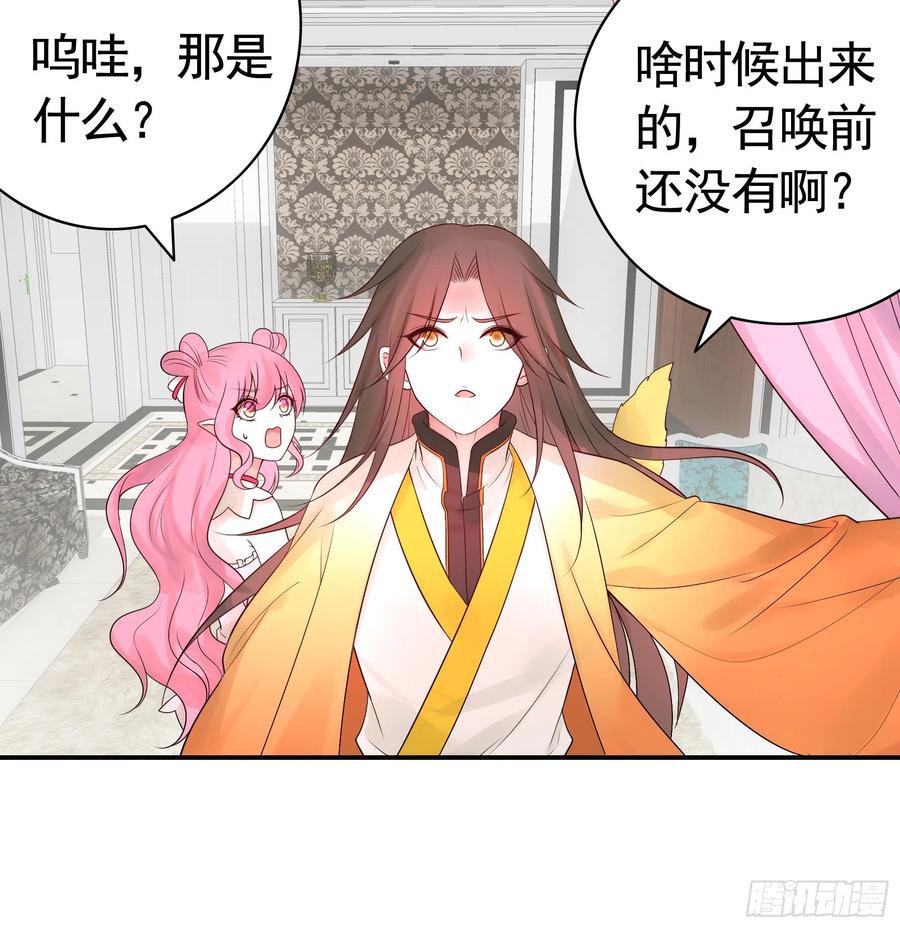 《我偏要浪》做个了断 第38页
