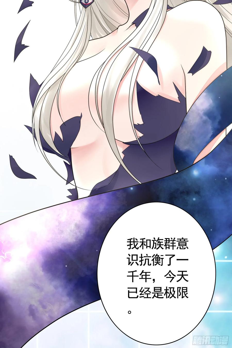 《我偏要浪》做个了断 第21页