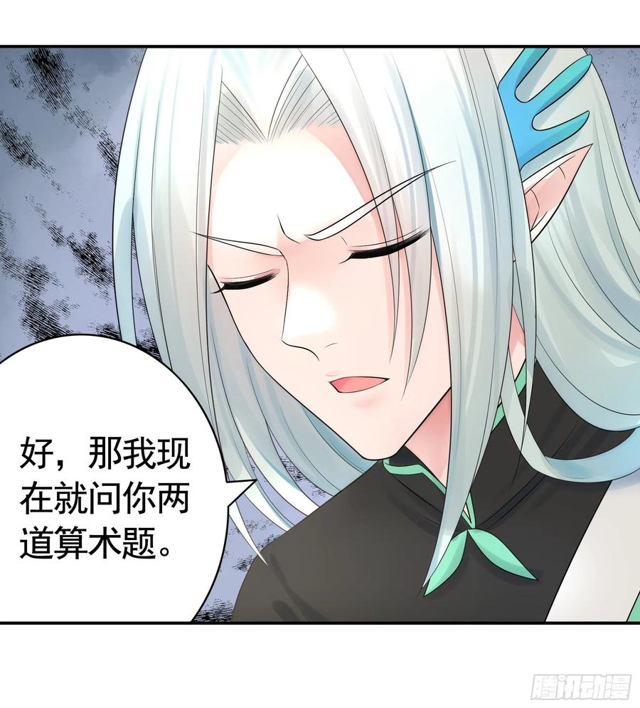 《我偏要浪》做个了断 第5页
