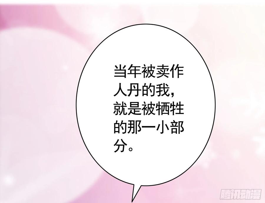 《我偏要浪》做个了断 第9页