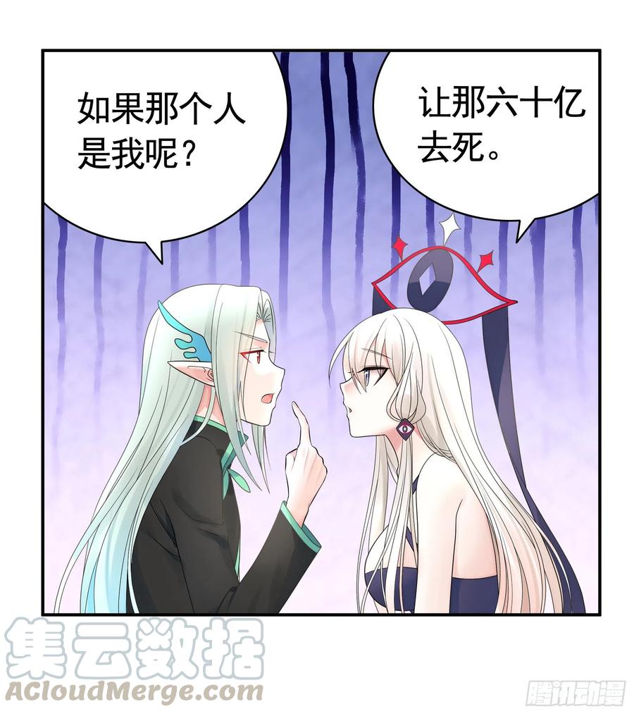 《我偏要浪》做个了断 第7页