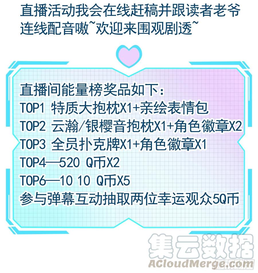 《我偏要浪》做个了断 第55页