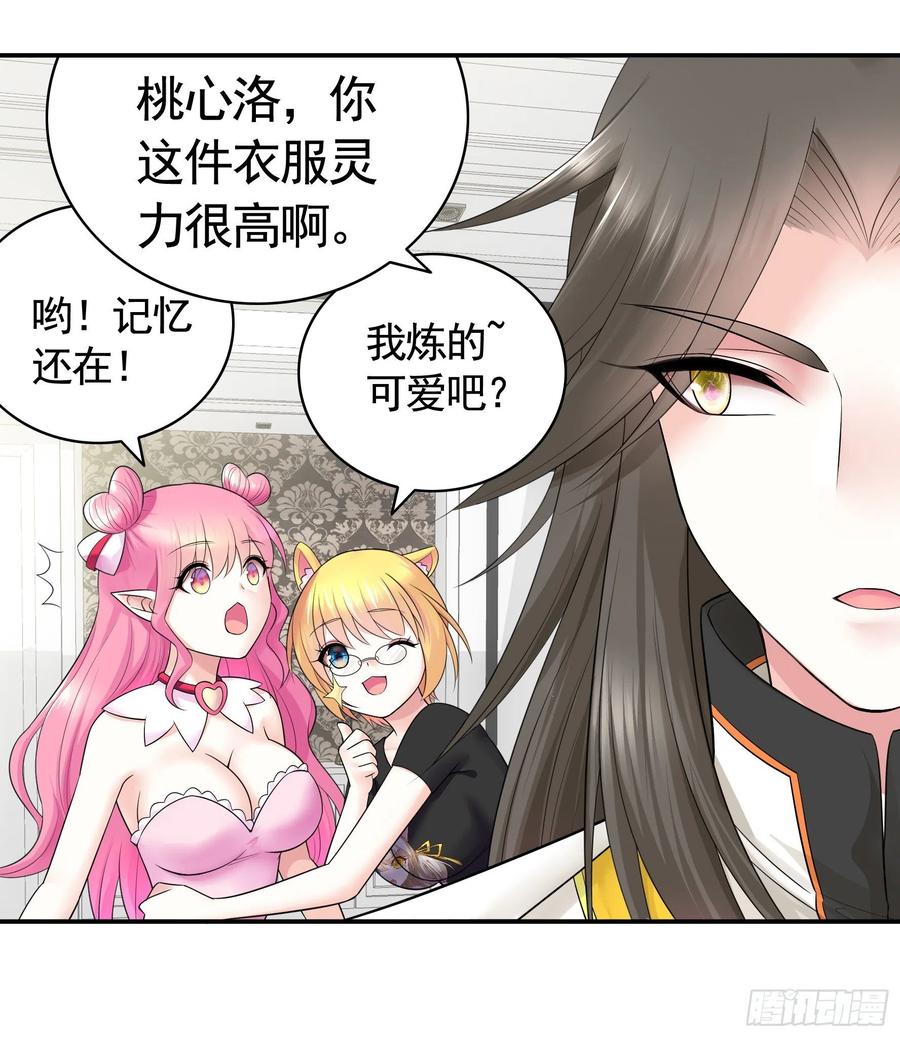 《我偏要浪》做个了断 第42页