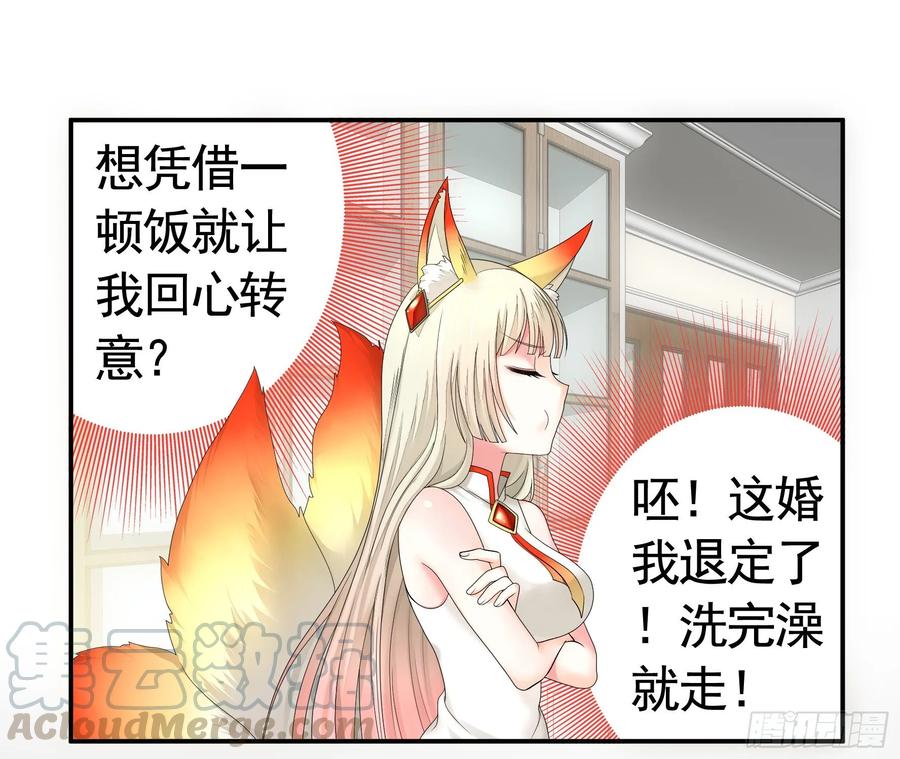 《我偏要浪》修罗场一触即发 第41页