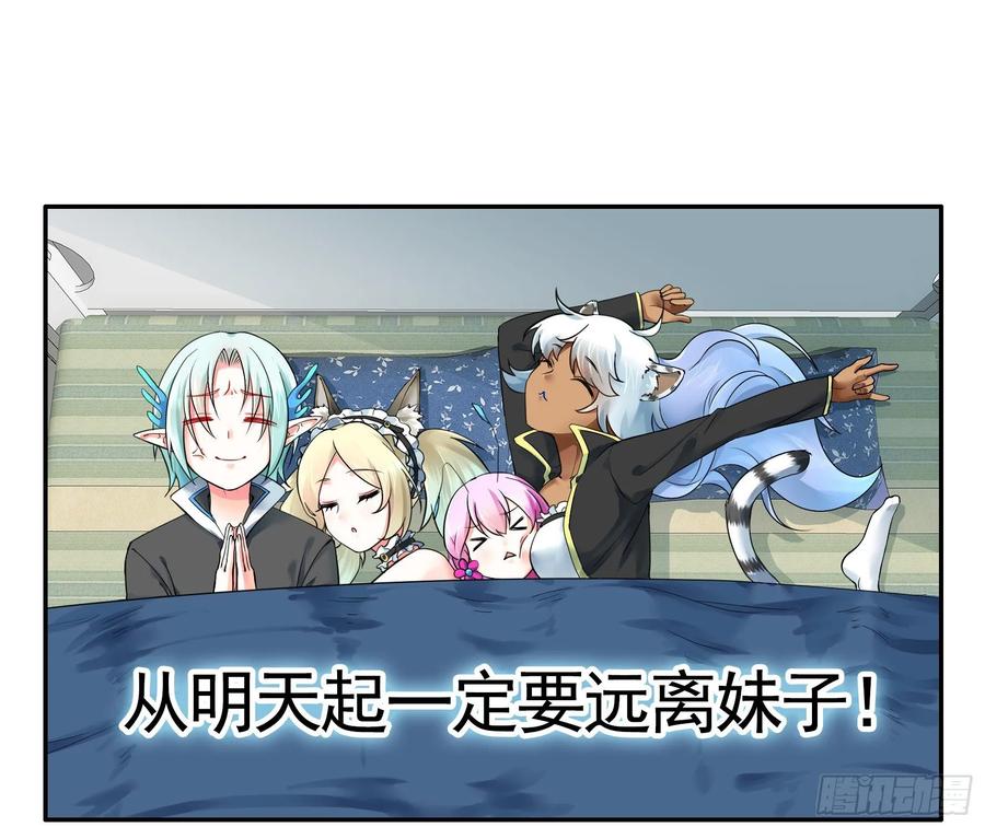 《我偏要浪》修罗场一触即发 第7页