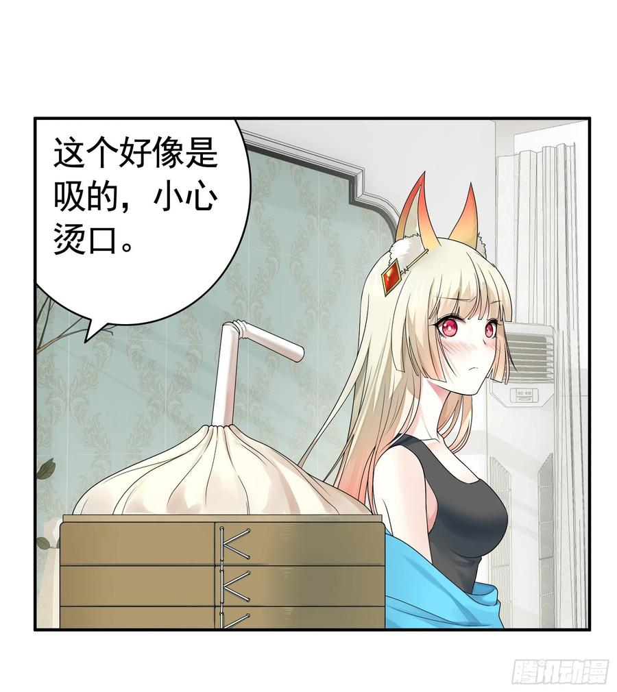 《我偏要浪》修罗场一触即发 第46页