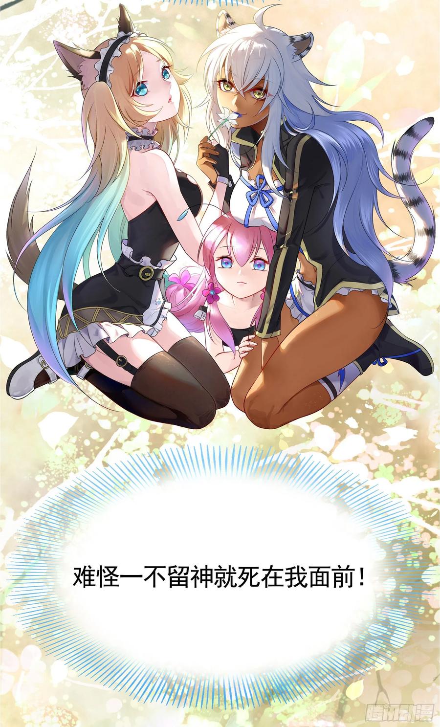 《我偏要浪》修罗场一触即发 第6页
