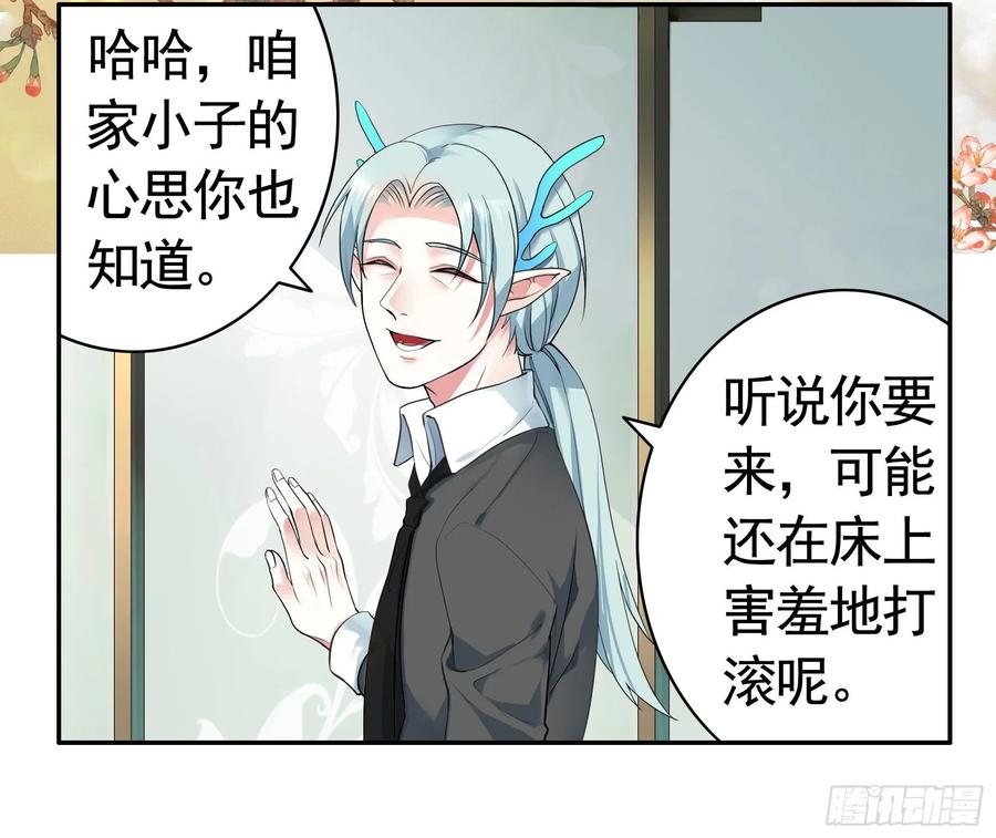《我偏要浪》修罗场一触即发 第14页