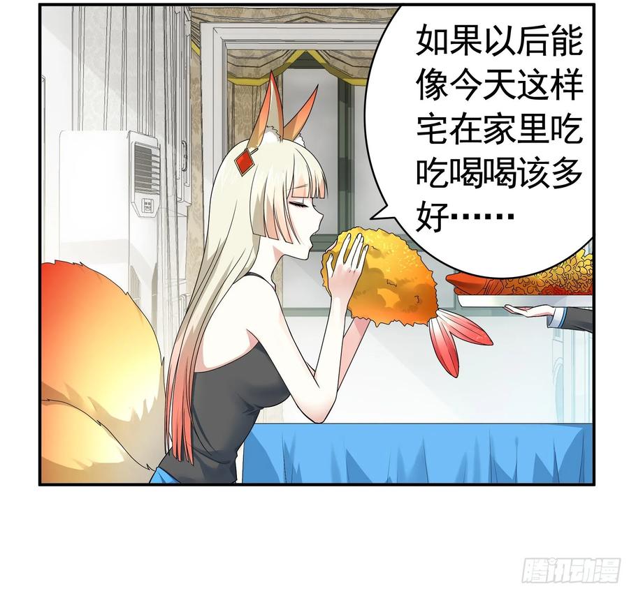 《我偏要浪》修罗场一触即发 第54页