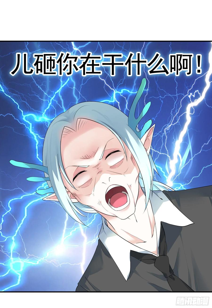 《我偏要浪》修罗场一触即发 第18页