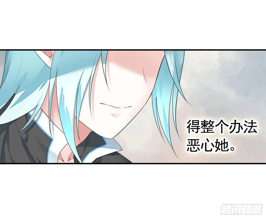 《我偏要浪》修罗场一触即发 第30页