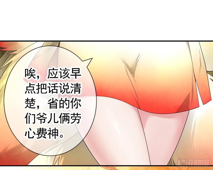 《我偏要浪》修罗场一触即发 第20页