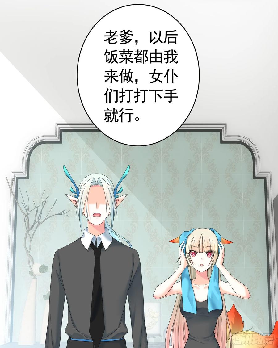 《我偏要浪》修罗场一触即发 第42页