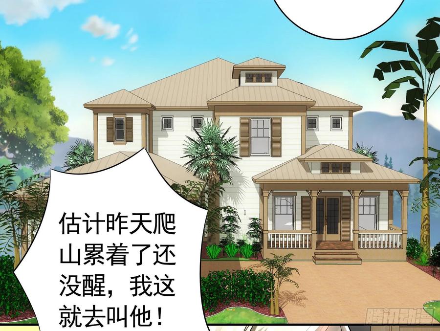 《我偏要浪》修罗场一触即发 第10页