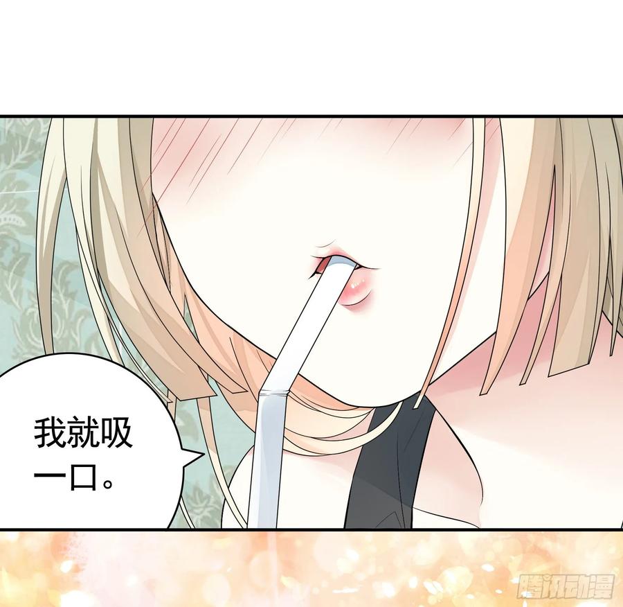 《我偏要浪》修罗场一触即发 第48页