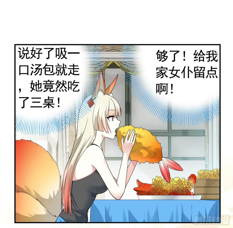 《我偏要浪》修罗场一触即发 第51页