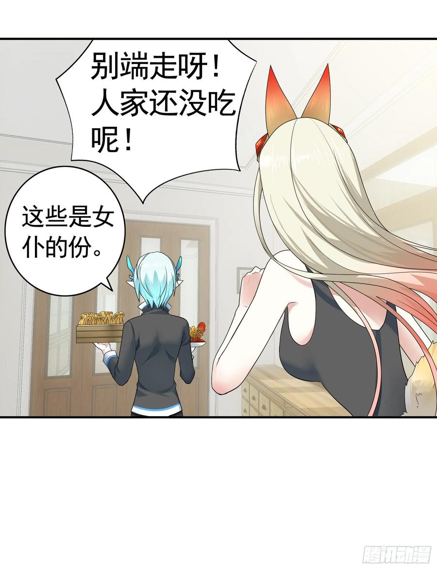 《我偏要浪》修罗场一触即发 第55页