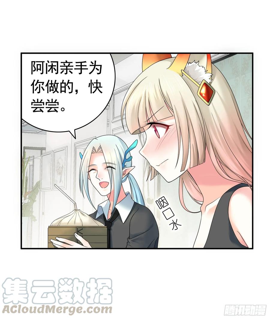 《我偏要浪》修罗场一触即发 第45页