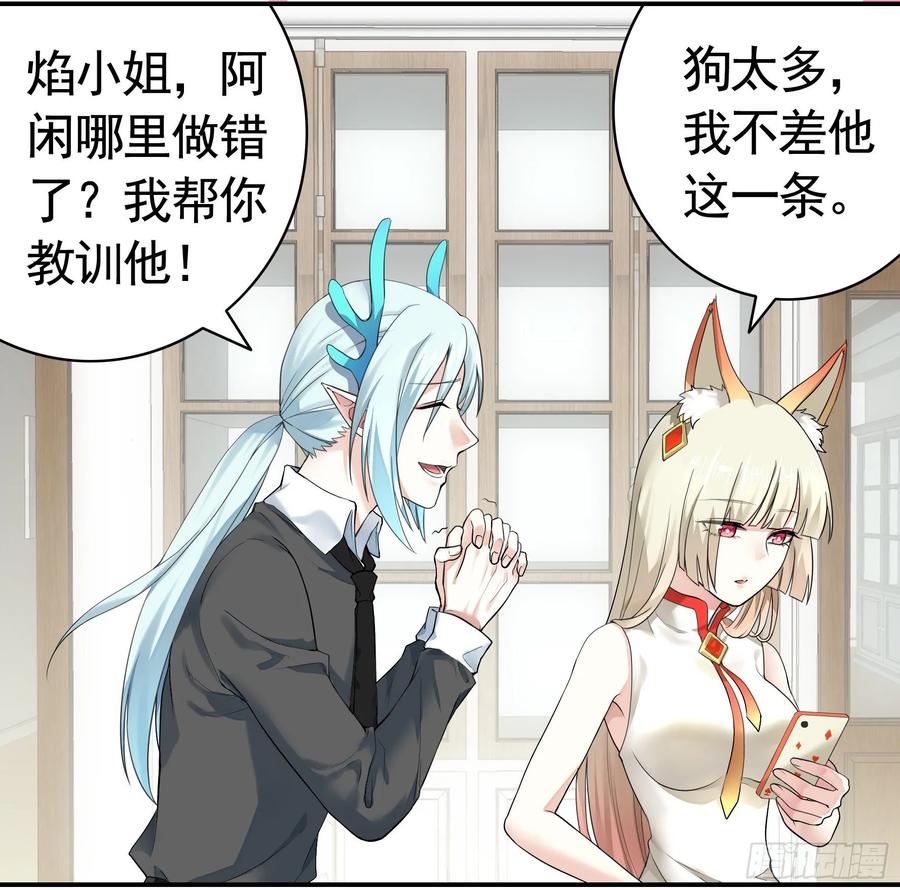 《我偏要浪》修罗场一触即发 第23页