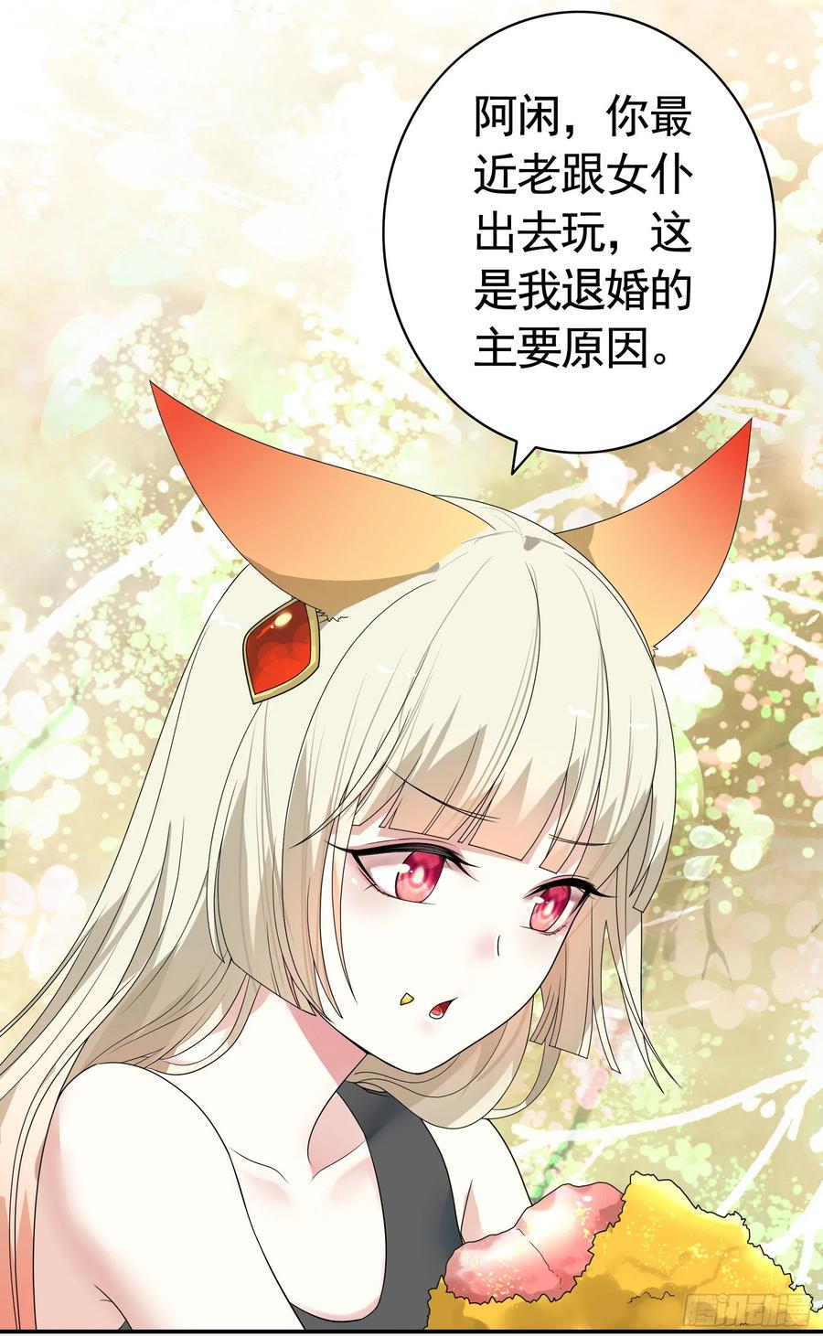 《我偏要浪》修罗场一触即发 第52页