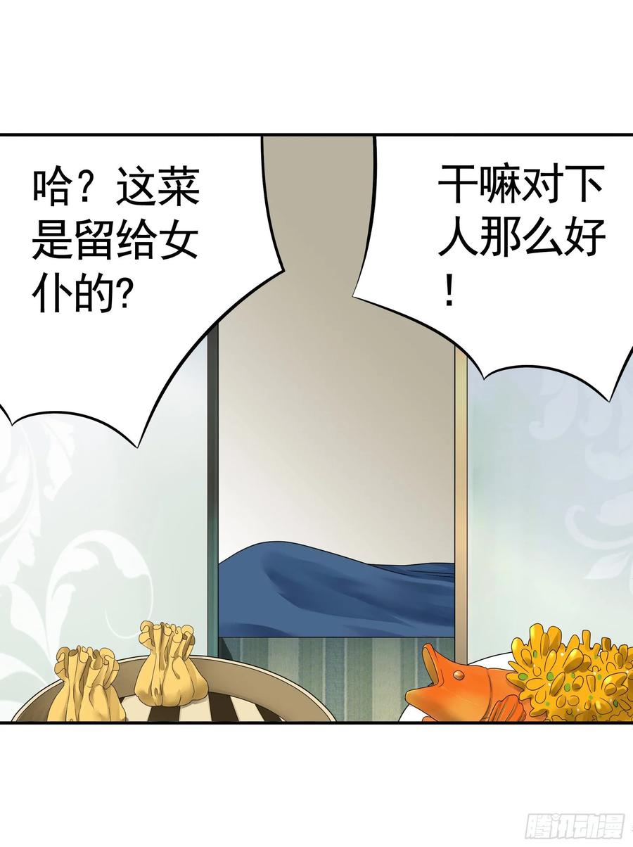 《我偏要浪》修罗场一触即发 第56页