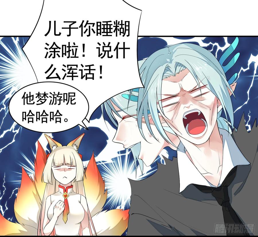 《我偏要浪》修罗场一触即发 第27页