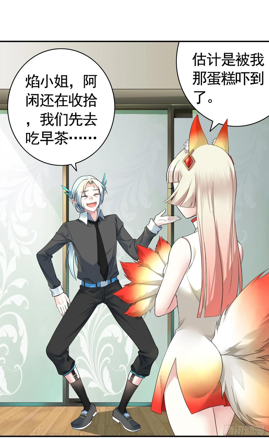 《我偏要浪》修罗场一触即发 第19页