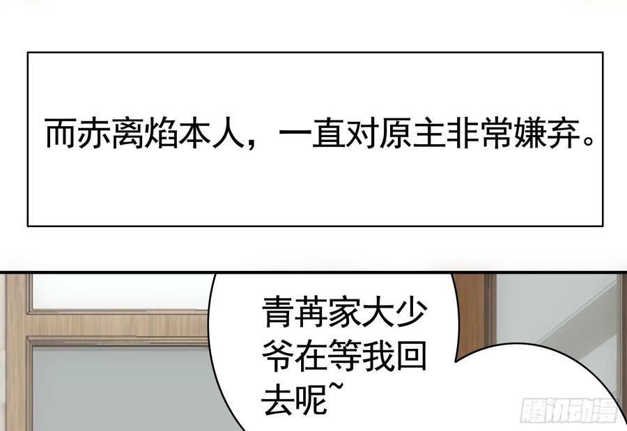 《我偏要浪》修罗场一触即发 第24页
