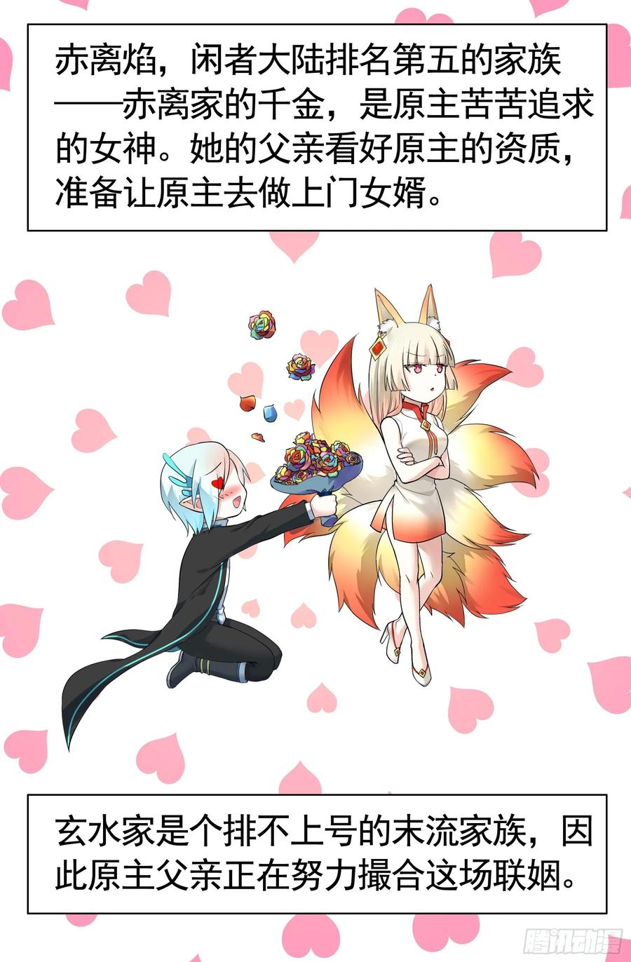 《我偏要浪》修罗场一触即发 第22页