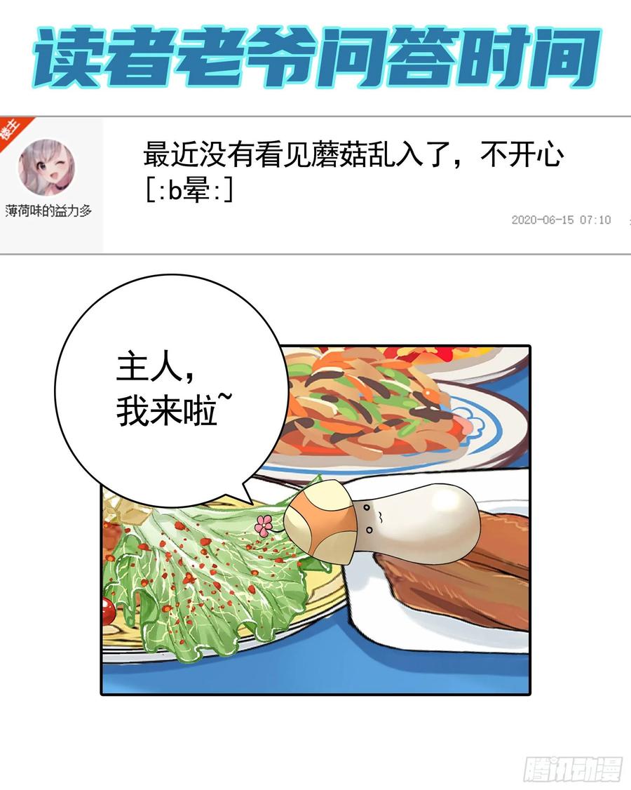 《我偏要浪》修罗场一触即发 第59页