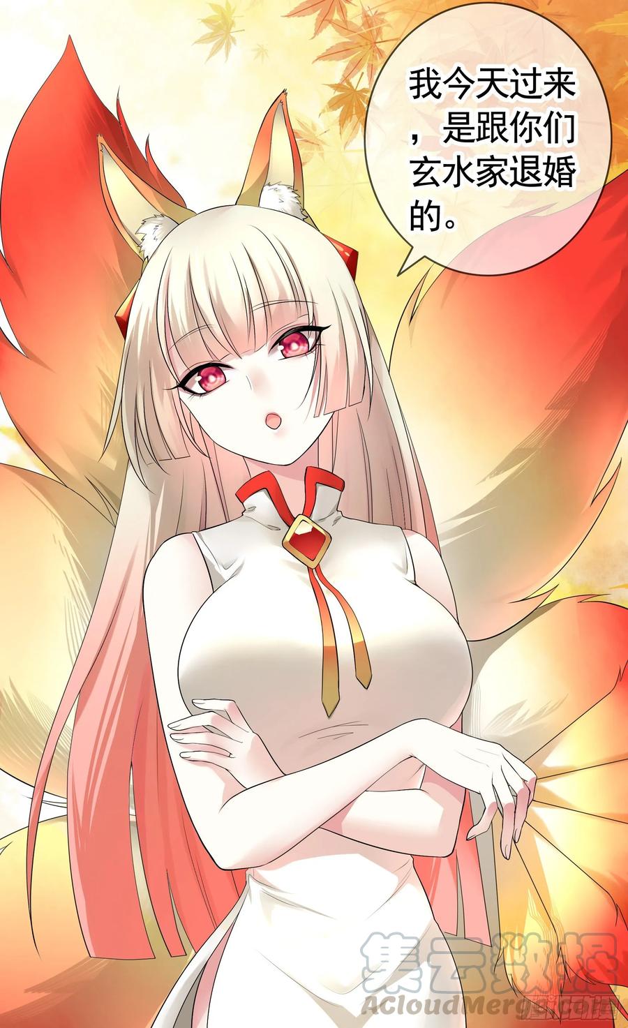 《我偏要浪》修罗场一触即发 第21页