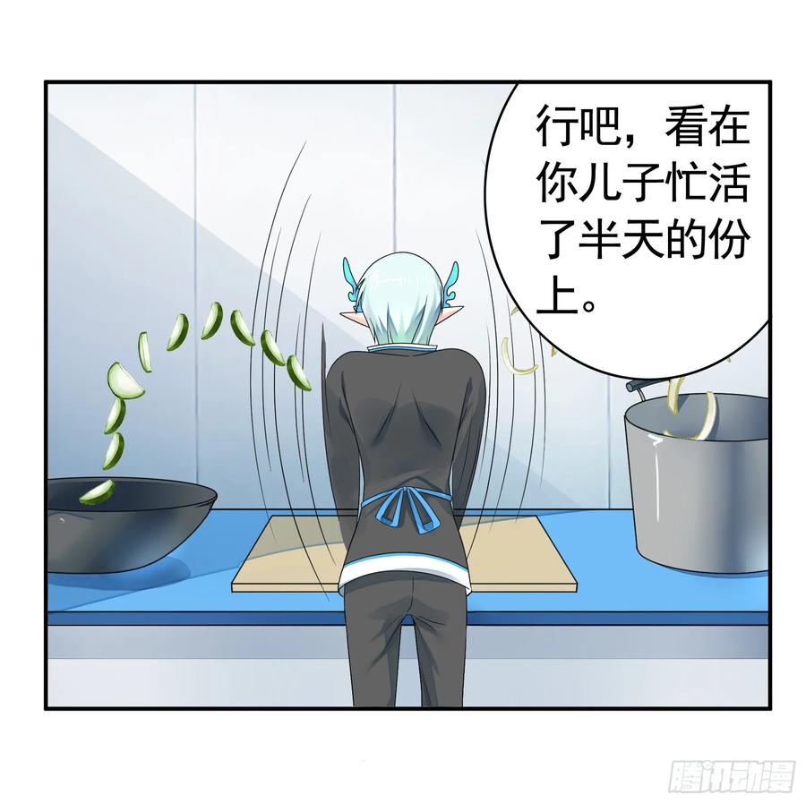 《我偏要浪》修罗场一触即发 第47页